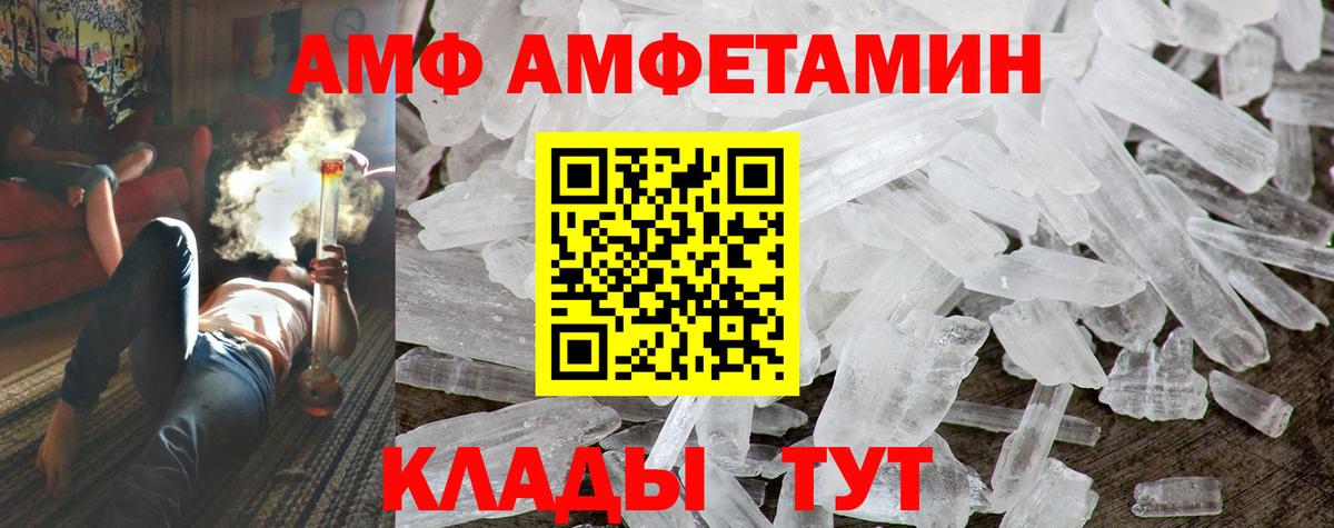 АМФЕТАМИН 98% Воскресенск