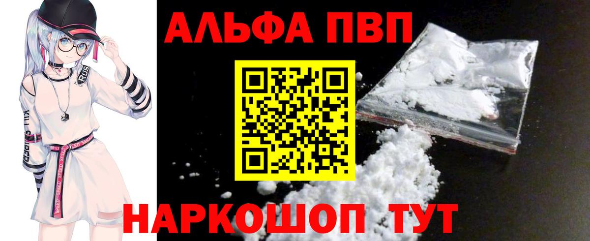 Альфа ПВП СК КРИС  Вход с VPN  A-PVP Crystall  Воскресенск  Alpha PVP  A-PVP Crystall 