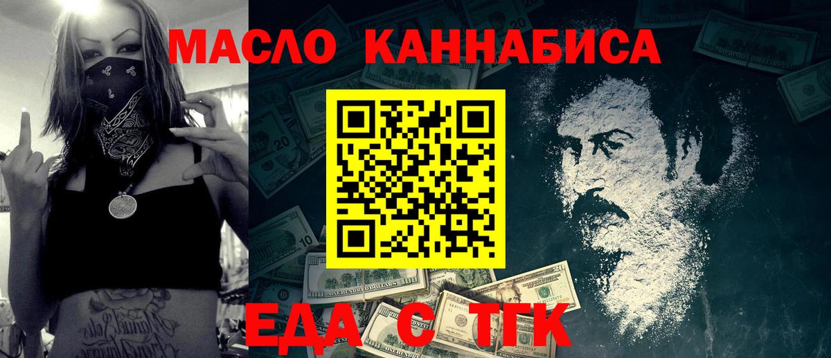Cannafood конопля  Вход с VPN  Воскресенск 