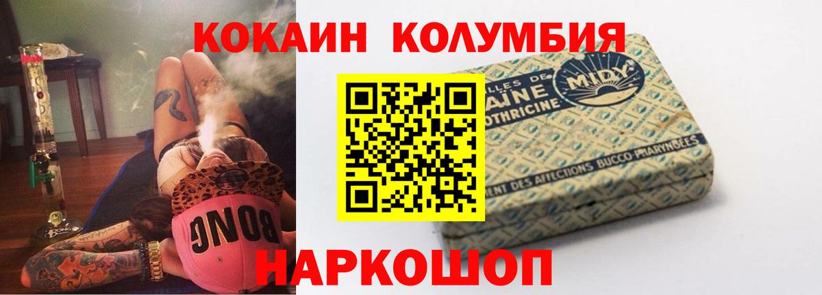 COCAIN Columbia Воскресенск