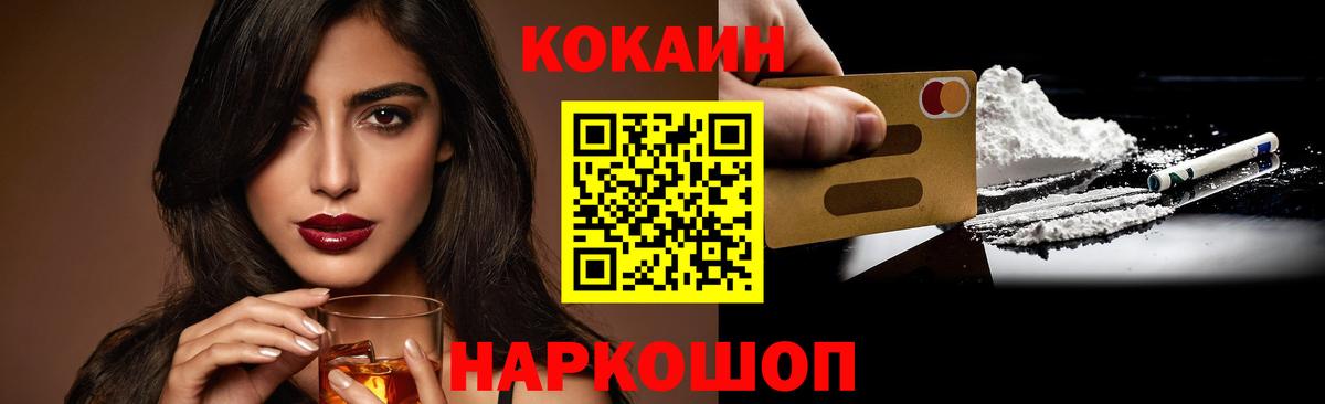 Кокаин Columbia  Вход с VPN  где купить наркотик  КОКАИН VHQ  Воскресенск 
