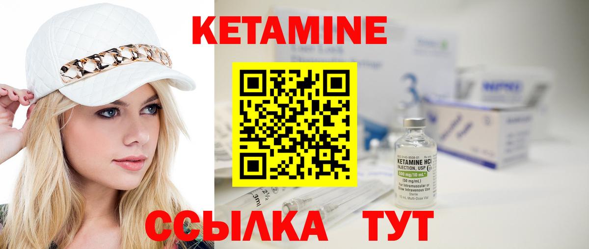 Воскресенск  Кетамин VHQ  Вход с VPN 
