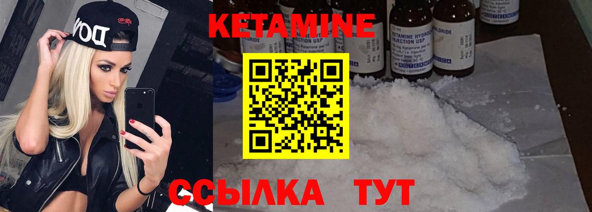КЕТАМИН ketamine Воскресенск