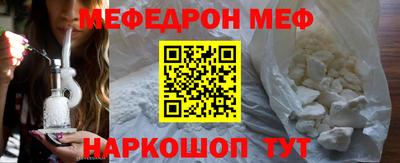 мефедрон Ярославль
