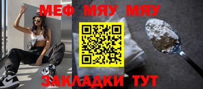 мефедрон Ярославль