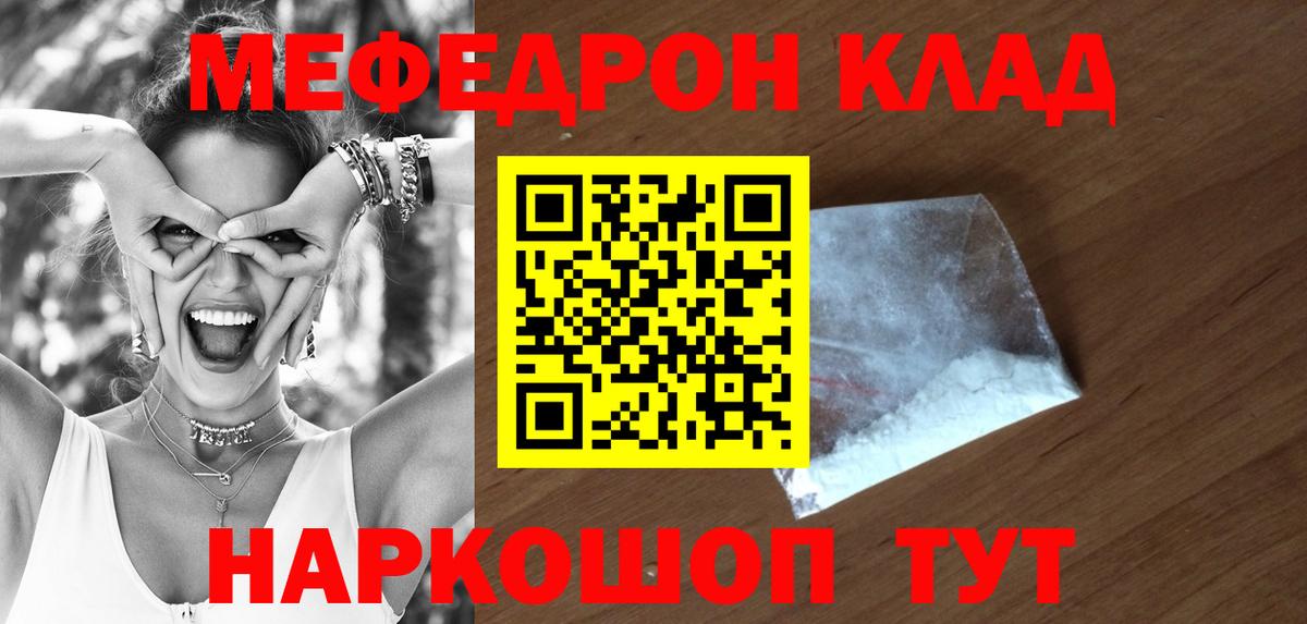 Меф кристаллы Воскресенск