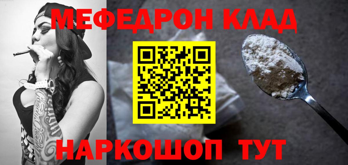 Мефедрон 4 MMC  Мефедрон  МЯУ-МЯУ  Воскресенск  Вход с VPN 