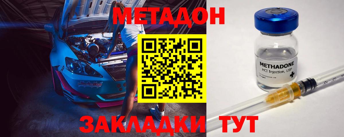 МЕТАДОН белоснежный  Вход с VPN  площадка телеграм  Воскресенск 