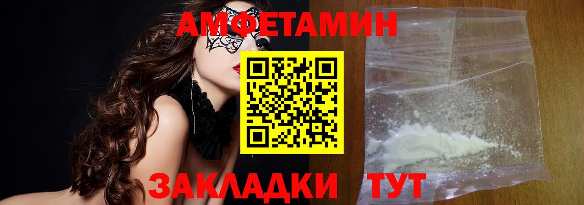МЕТАМФЕТАМИН витя Воскресенск