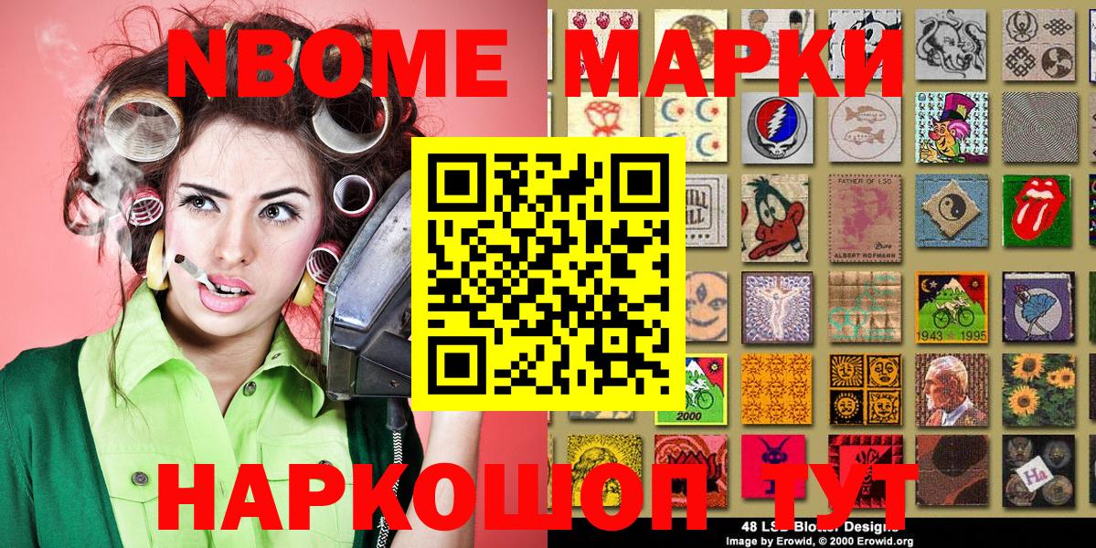 Марки 25I-NBOMe 1,5мг  Марки 25I-NBOMe 1,5мг  Воскресенск  Вход с VPN 