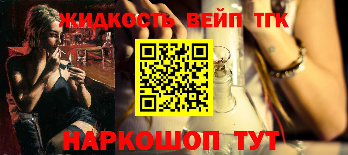 Дистиллят ТГК THC oil  Вход с VPN  Воскресенск 